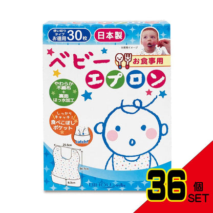 お食事用 ベビーエプロン 30枚入 × 36点