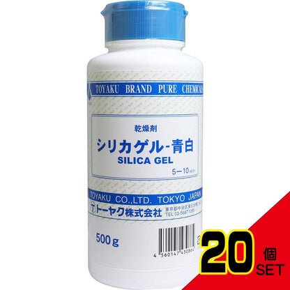 乾燥剤 シリカゲル 青白 500g × 20点