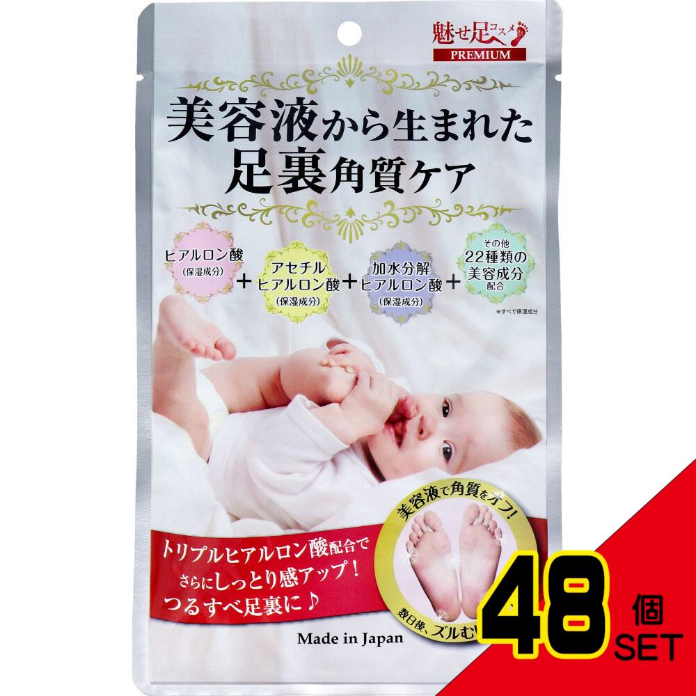 魅せ足コスメプレミアム 美容液から生まれた足裏角質ケア 25mL×2枚入 × 48点