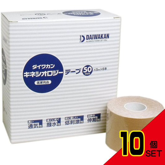 キネシオロジーテープ 医家向品 50mm×5m×6巻 × 10点