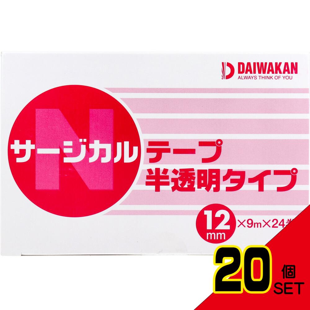 サージカルテープ 半透明タイプ 12mm×9m×24巻入 × 20点