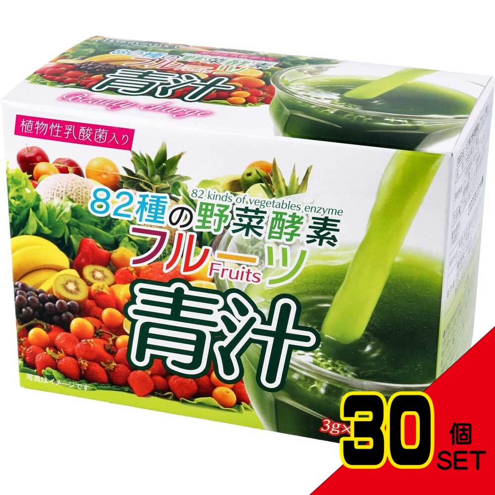 ※82種の野菜酵素 フルーツ青汁 3g×25スティック × 30点