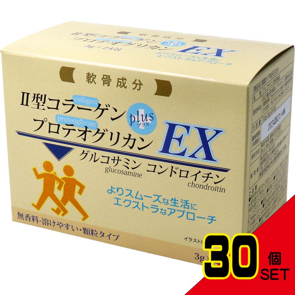 ※関節ケア四天王EX 3g×24包入 × 30点