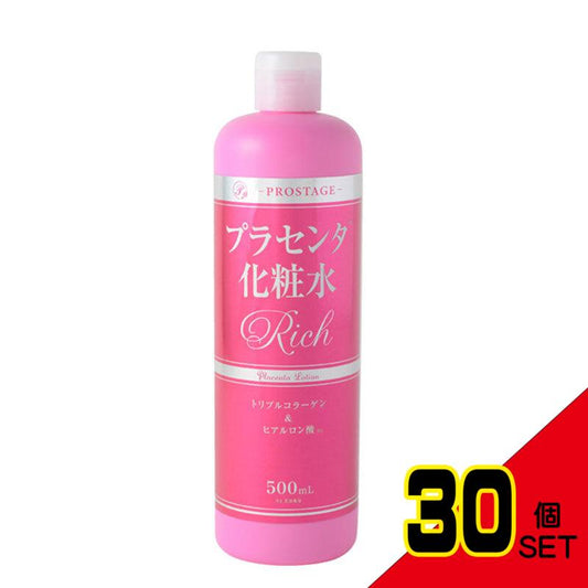 プロステージ プラセンタ化粧水 リッチ 500mL × 30点