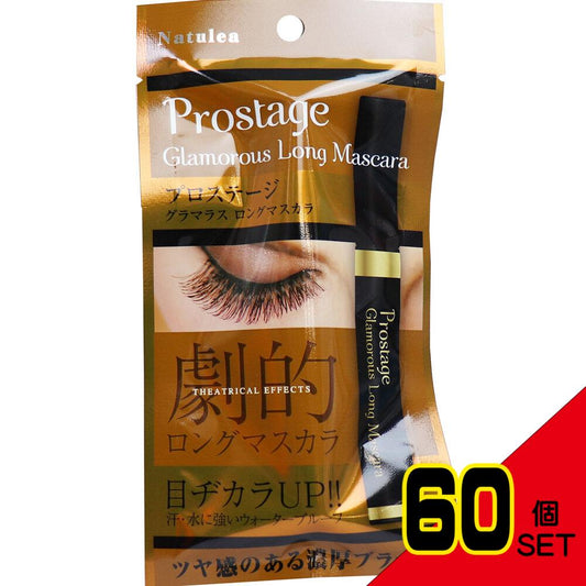 プロステージ グラマラス ロングマスカラ 10g × 60点