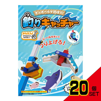 hacomo WOW ダンボールで遊ぼう! 釣りキャッチャー ダンボール工作キット × 20点