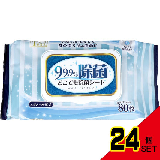 99.9%除菌 どこでも除菌シート 80枚入 × 24点