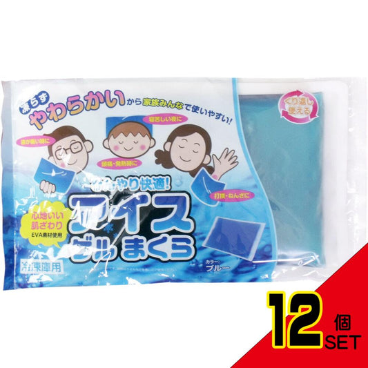 アイス ゲルまくら ブルー 幅30cm×奥行18cm×高さ2cm × 12点