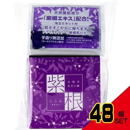 洗顔用 紫根石けん (泡立てネット付き) 100g × 48点