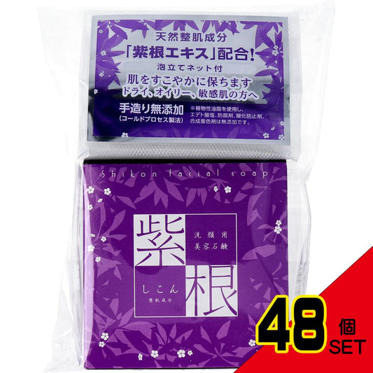 洗顔用 紫根石けん (泡立てネット付き) 100g × 48点
