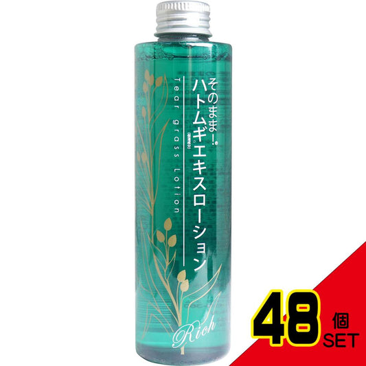 そのまま! ハトムギエキスローション リッチ 200mL × 48点