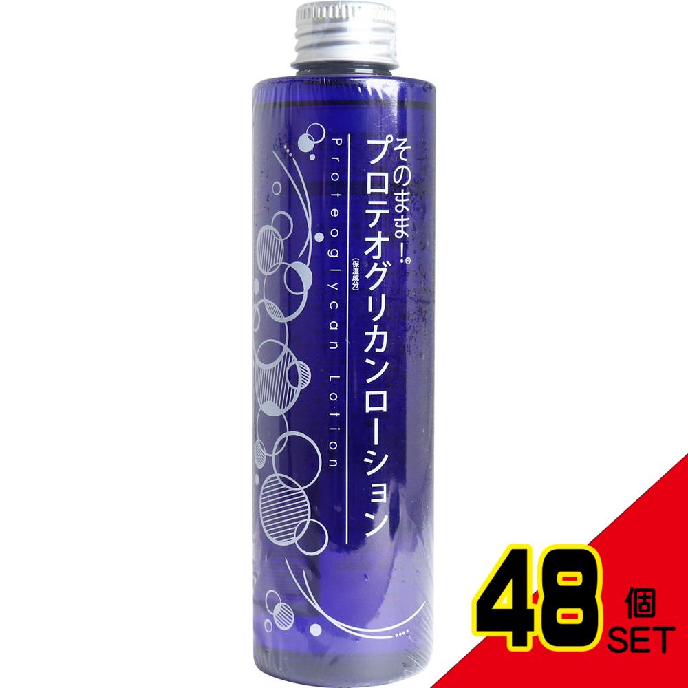 そのまま! プロテオグリカンローション 200mL × 48点