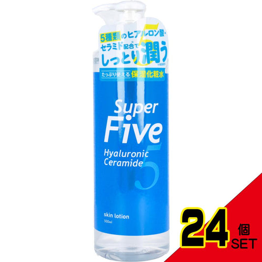 Super Five ヒアルロンセラミド 保湿化粧水 500mL × 24点