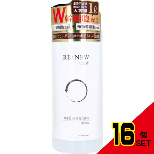 RE:NEW 化粧水 1000mL × 16点