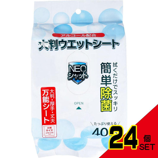 NEOシャット アルコール配合 大判ウエットシート 40枚入 × 24点