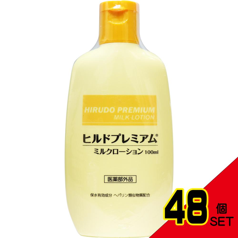 ヒルドプレミアム ミルクローション 乾燥肌用薬用ローション 100mL × 48点