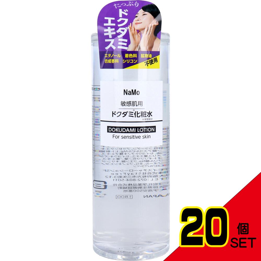 NaMo 敏感肌用 ドクダミ化粧水 500mL × 20点