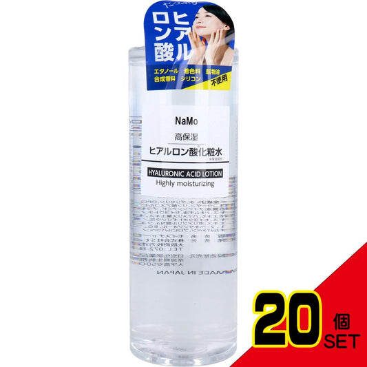 NaMo 高保湿 ヒアルロン酸化粧水 500mL × 20点