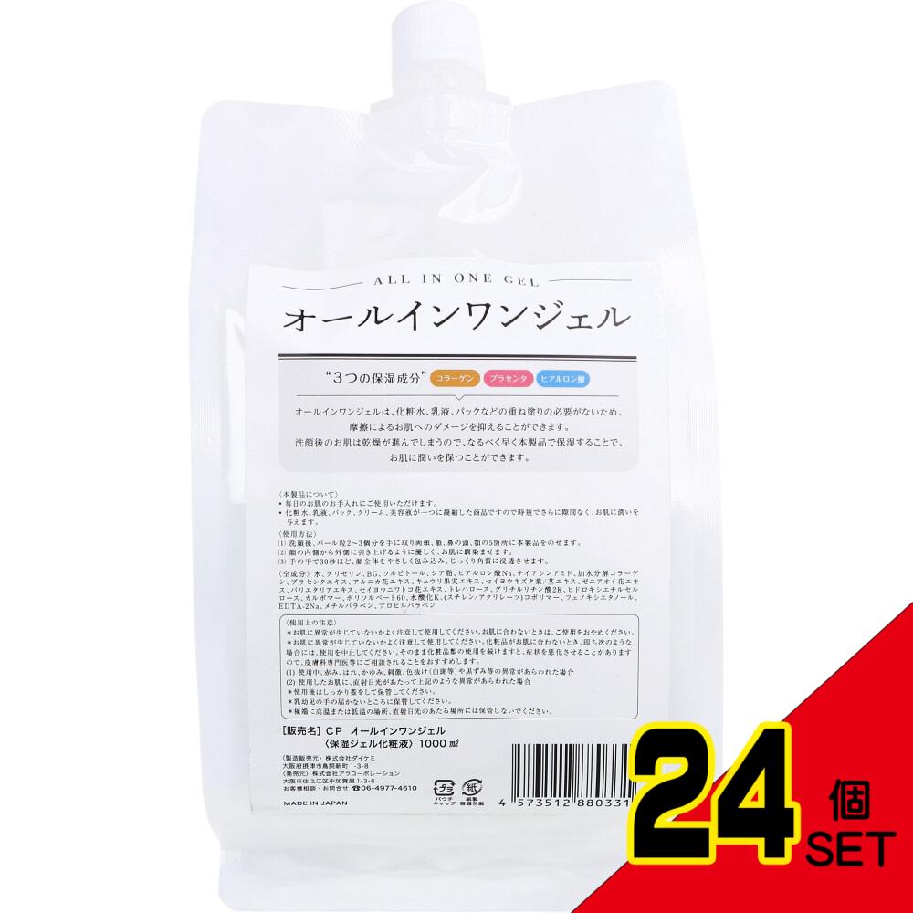 オールインワンジェル 詰替用 1000mL × 24点