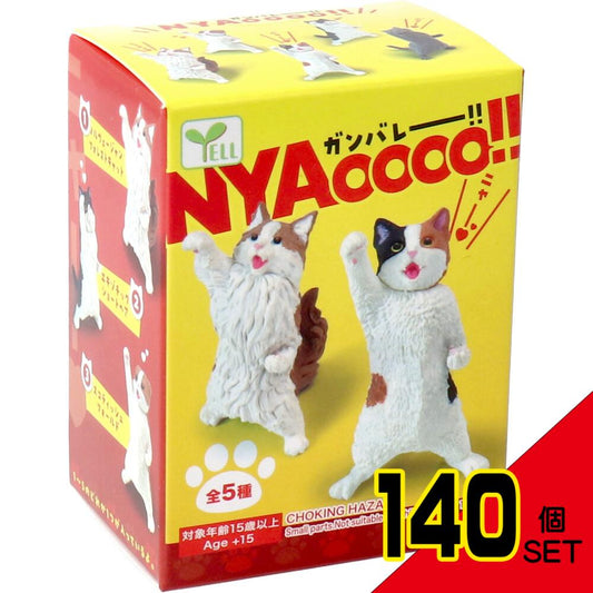 フィギュア NYAoooo!! 1個入 × 140点