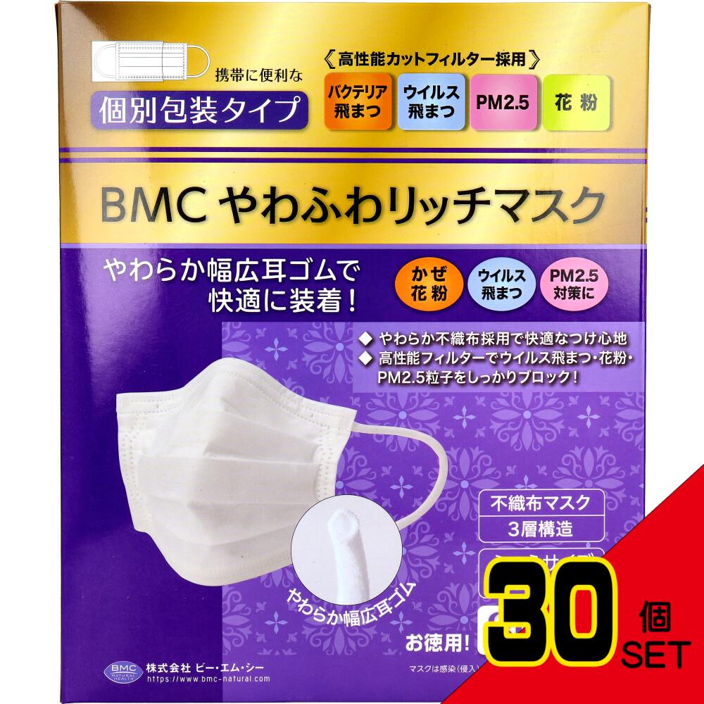 BMC やわふわリッチマスク 1日使いきりタイプ 個別包装タイプ ふつうサイズ 80枚入 × 30点