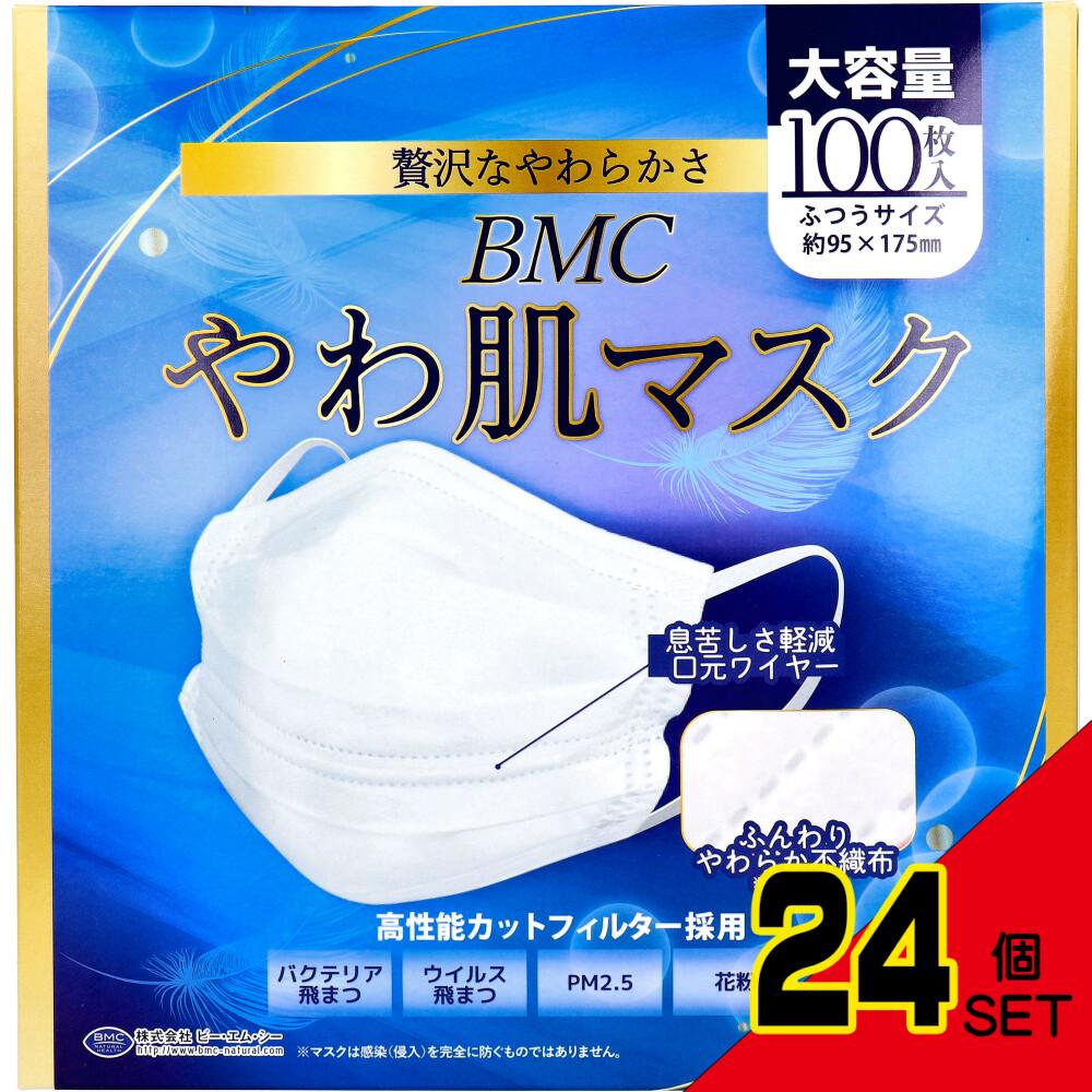 BMC やわ肌マスク 1日使いきりタイプ ふつうサイズ 大容量 100枚入 × 24点