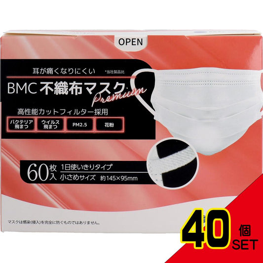 BMC 不織布マスク プレミアム 1日使いきりタイプ 小さめサイズ 60枚入 × 40点