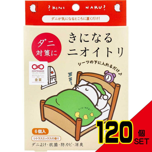 きになるニオイトリ ダニ対策用 シトラスミックスの香り 6個入 × 120点