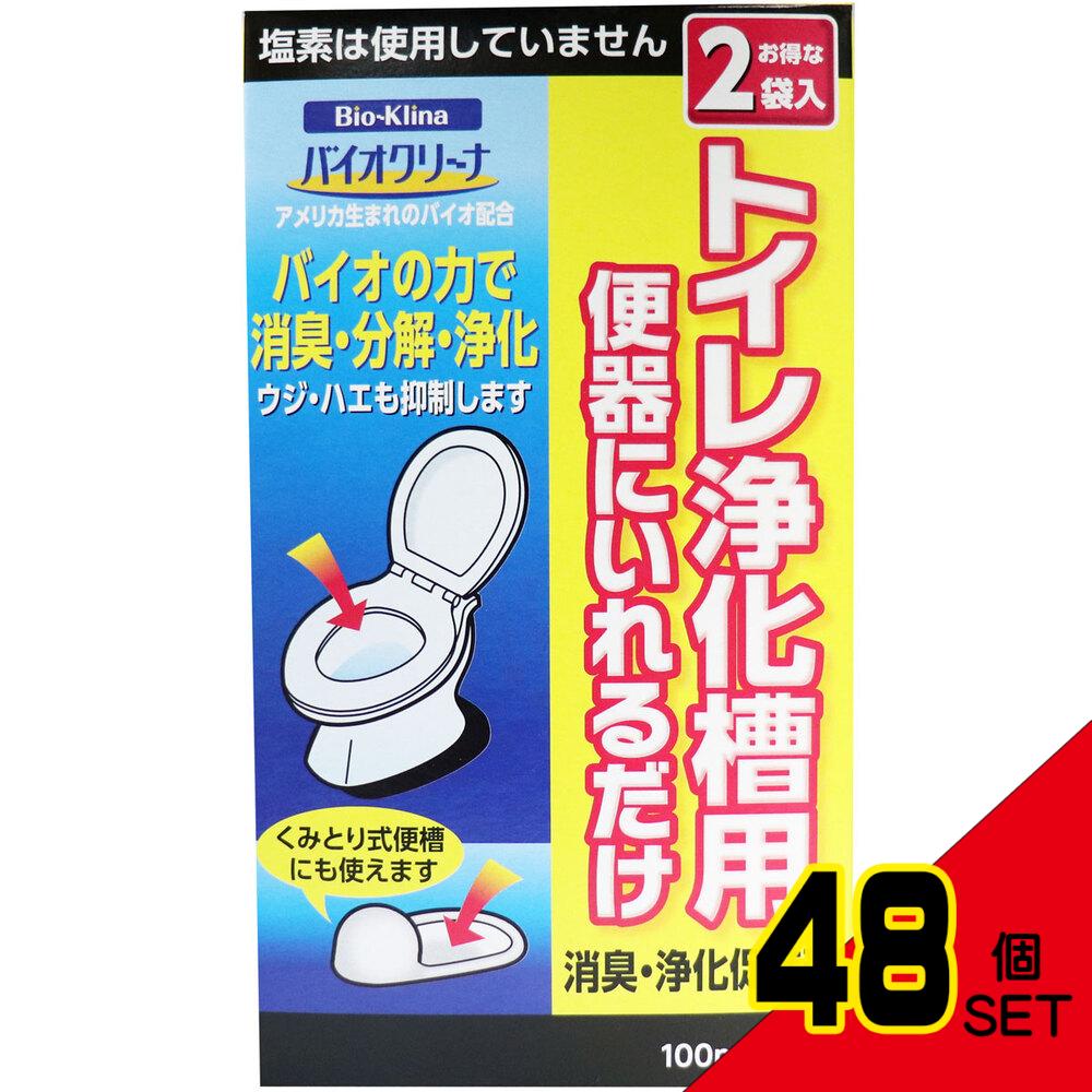 バイオクリーナ トイレ浄化槽用 消臭・浄化促進剤 100mL×2袋 × 48点