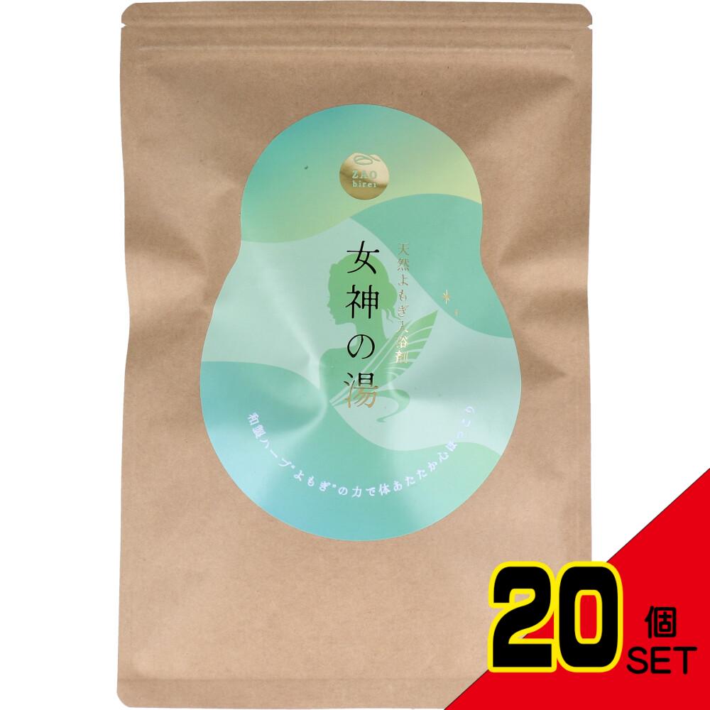 蔵王美麗 天然よもぎ入浴剤 女神の湯 5g×10包入 × 20点