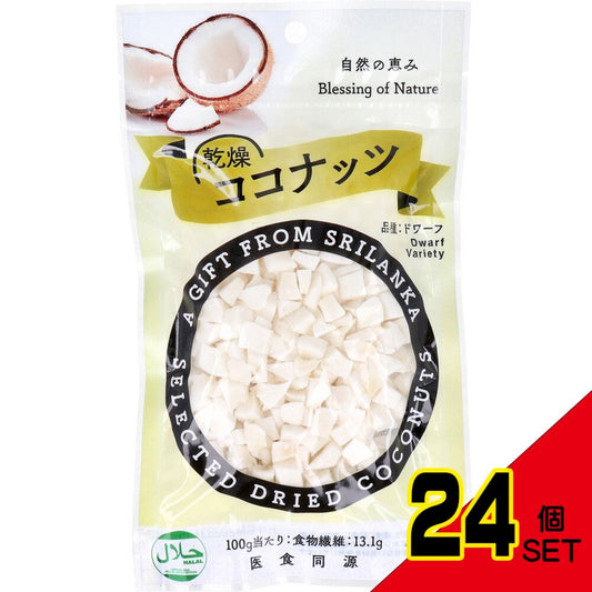 ※乾燥ココナッツ ドワーフ種 90g × 24点