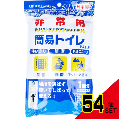 非常用 簡易トイレ 標準サイズ 1回分 1セット × 54点