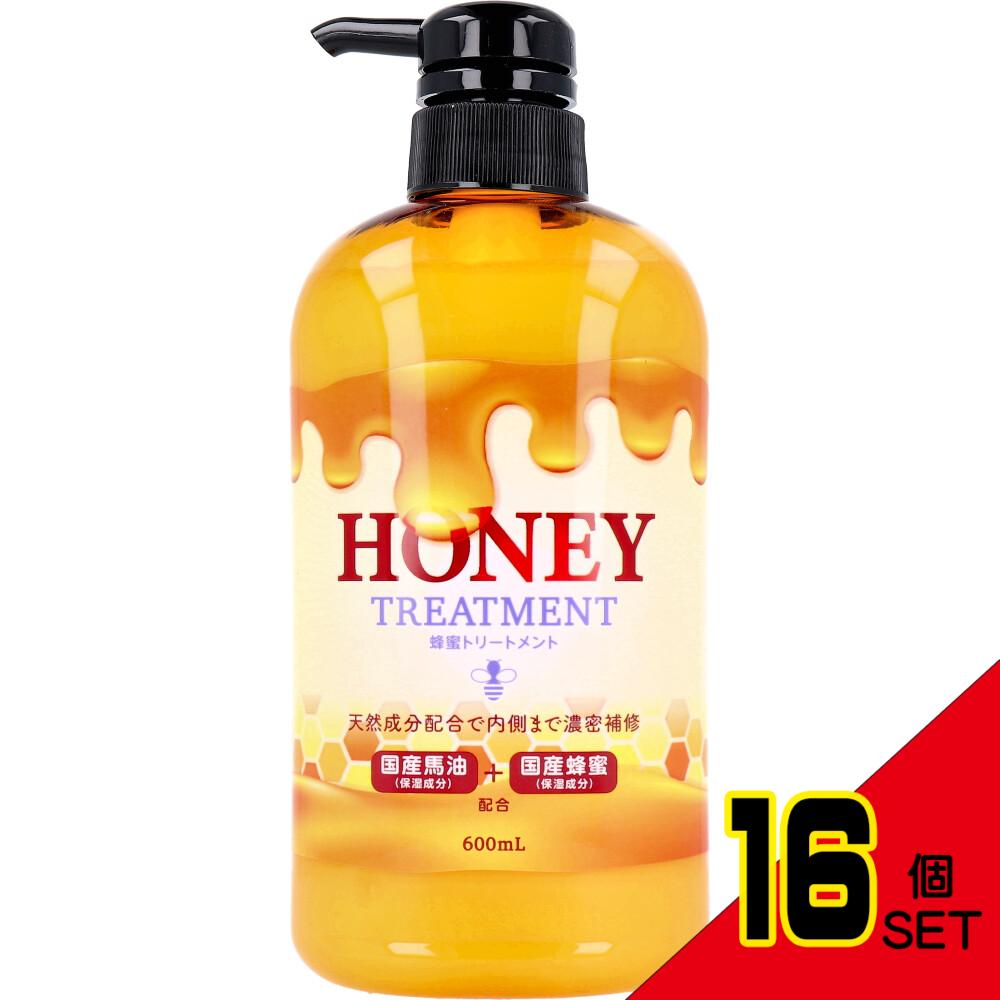 HONEY 蜂蜜トリートメント 600mL × 16点