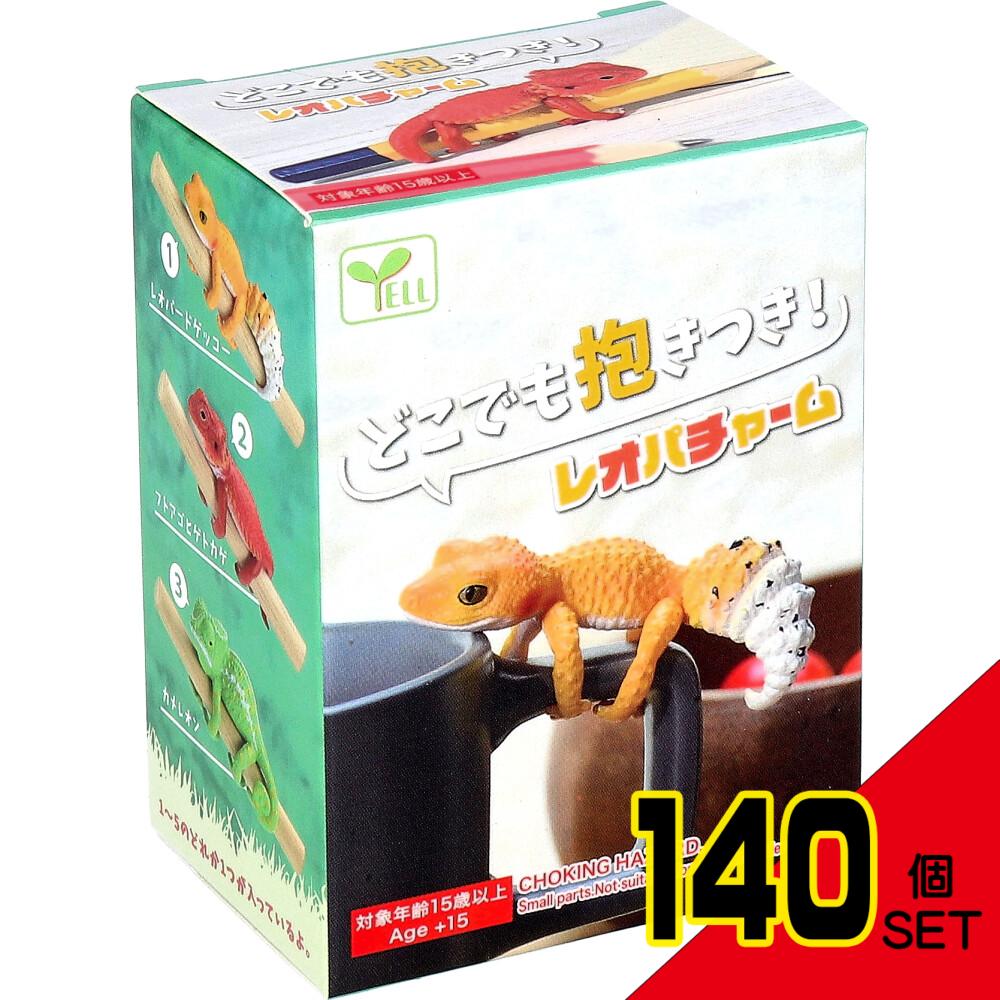 フィギュア どこでも抱きつき!レオパチャーム BOX 1個入 × 140点