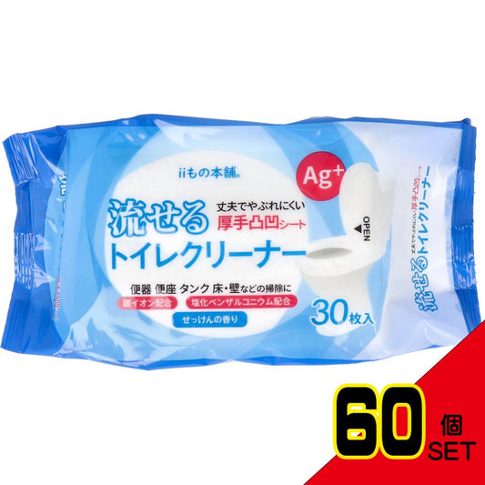 流せるトイレクリーナー せっけんの香り 30枚入 × 60点