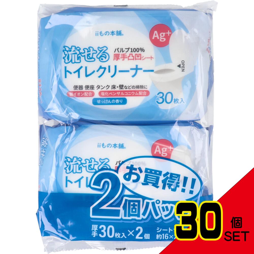 流せるトイレクリーナー せっけんの香り 30枚入×2個パック × 30点