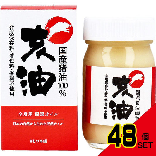 亥油(i-yu)国産猪油100% 70mL × 48点