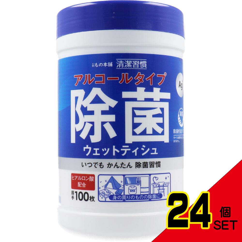 清潔習慣 アルコールタイプ 除菌ウェットティシュ ボトル本体 100枚入 × 24点