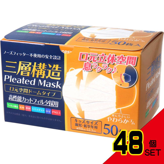 三層構造 口元空間ドーム型マスク キッズサイズ 園児・低学年用 50枚入 × 48点