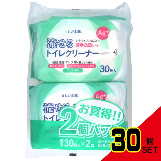 流せるトイレクリーナー ミントの香り 30枚入×2個パック × 30点