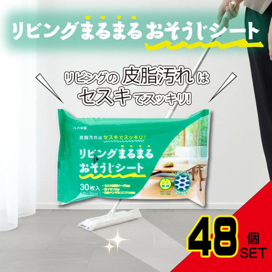 セスキ リビングまるまるおそうじシート 30枚入 × 48点