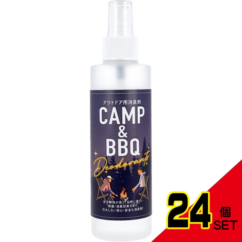 CAMP&BBQ デオドラント 焚き火消臭スプレー 200mL × 24点