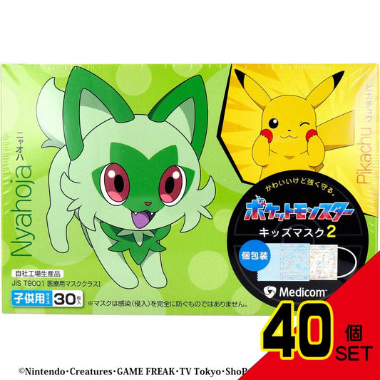 ポケットモンスター キッズマスク2 個包装 子供用サイズ 30枚入 × 40点