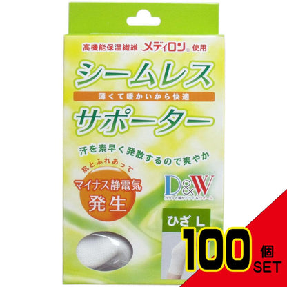 シームレスサポーター ひざ用 Lサイズ 1枚入 × 100点