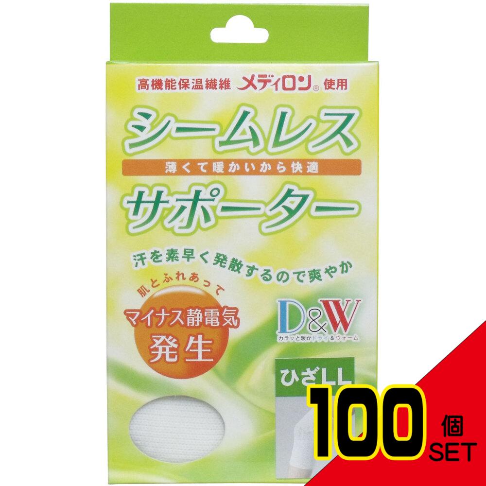 シームレスサポーター ひざ用 LLサイズ 1枚入 × 100点