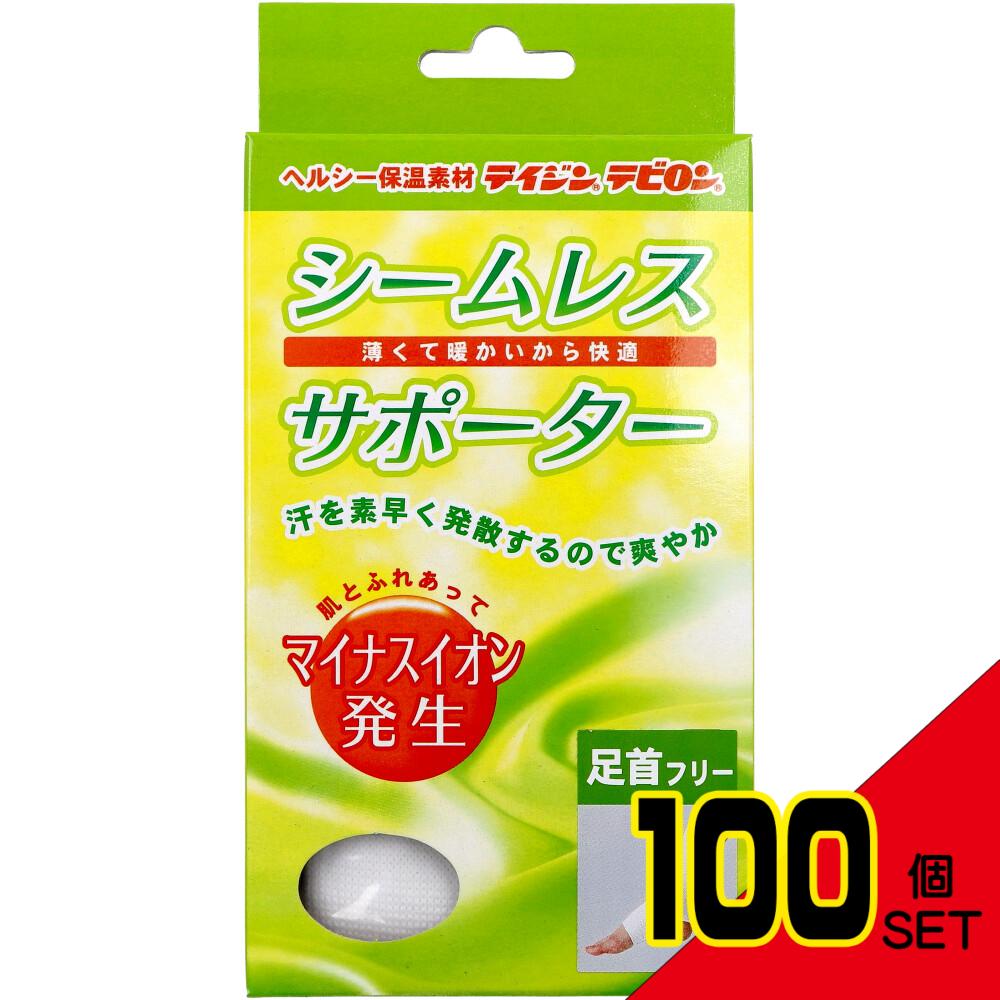 シームレスサポーター 足首用 フリーサイズ 1枚入 × 100点