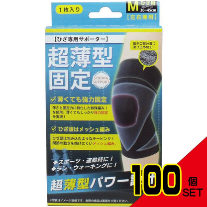 超薄型固定サポーター ひざ用(左右兼用) Mサイズ 1枚入 × 100点