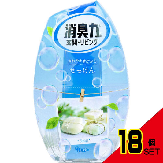 お部屋の消臭力 玄関・リビング用 せっけん 400mL × 18点