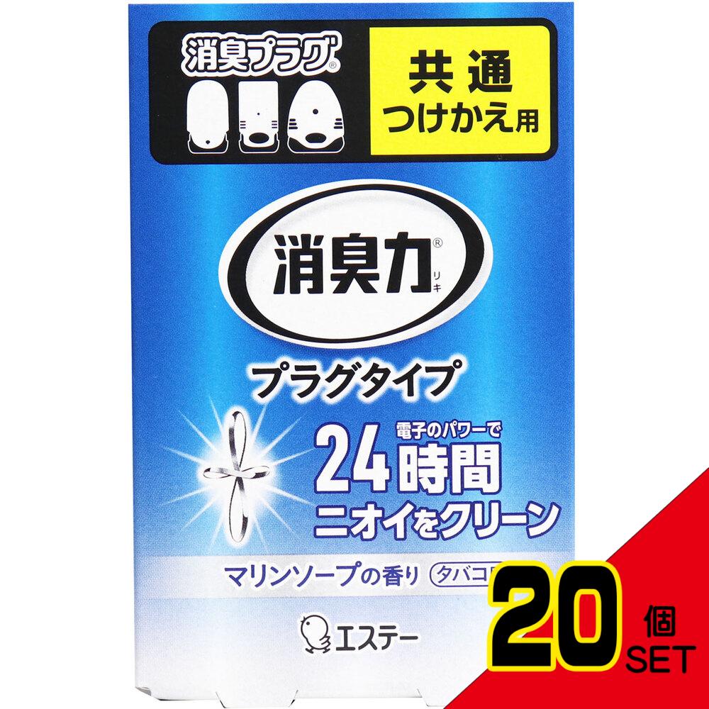 消臭力 プラグタイプ つけかえ用 タバコ用 マリンソープの香り 20mL × 20点