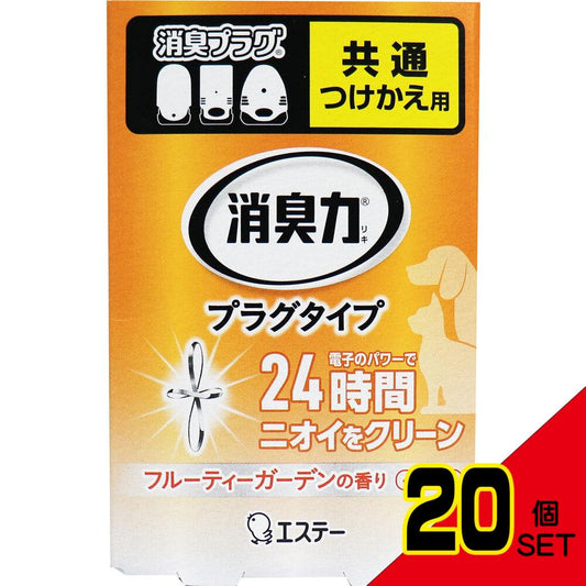 消臭力 プラグタイプ つけかえ用 ペット用 フルーティーガーデンの香り 20mL × 20点